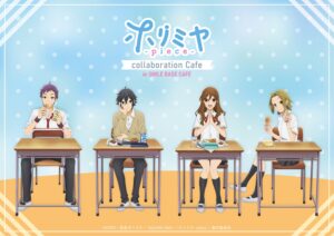 ホリミヤ × スマイルベースカフェ東京・大阪・名古屋 8月3日より開催!