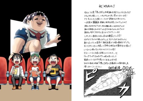 劇場版「僕とロボコ」2024年冬公開! 宮崎先生のコメントと特報映像も