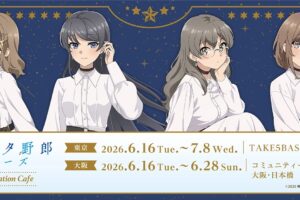 青ブタ ワンピース カフェ in 東京・大阪 6月16日より開催!