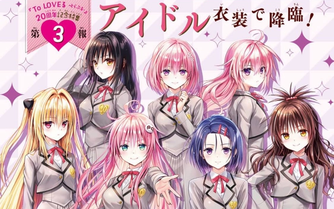 To LOVEる ポップアップストア in 渋谷 10月8日より開催!