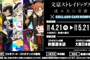 IdentityV 第五人格 × カラオケの鉄人 2023年4月20日よりコラボ開催!