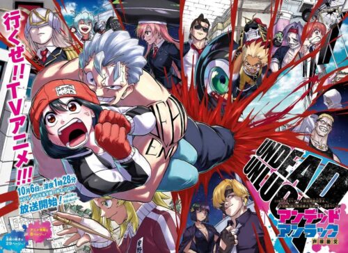 アニメ「アンデッドアンラック」放送記念 原作も楽しむキャンペーン開催!