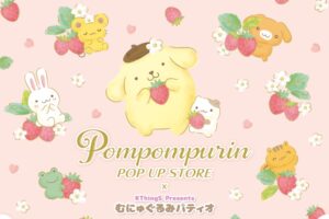 ポムポムプリン いちご ストア in 渋谷モディ 4月3日より開催!