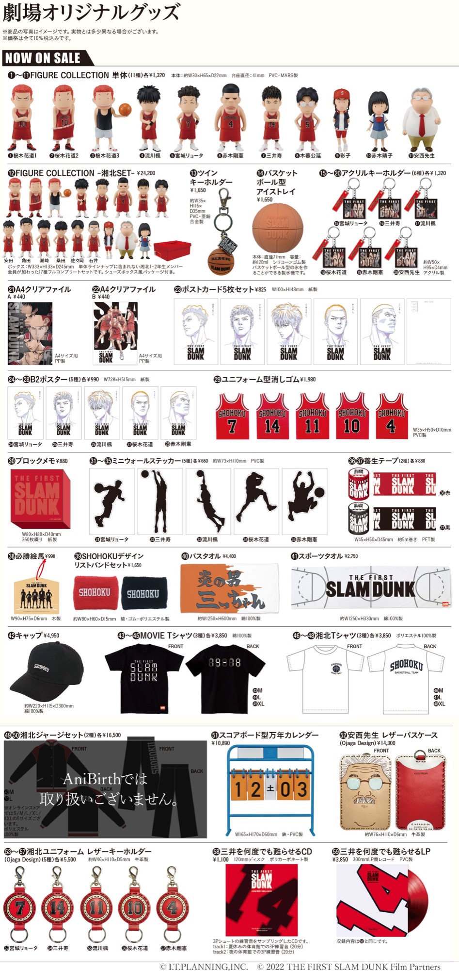 THE FIRST SLAMDUNK グッズスラムダンク-