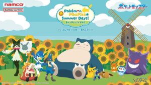 ポケモン × ナムコ 7月11日よりコラボキャンペーン実施!
