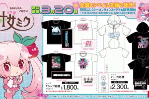 桜ミク × アベイル 3月20日より春らしい華やかなコラボグッズ登場!