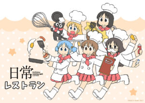 日常 × 渋谷パルコ 1月13日よりコラボカフェ「日常レストラン」開催!