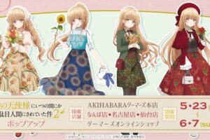 お隣の天使様 四季の彩り ストア in ゲーマーズ 5月23日より開催!