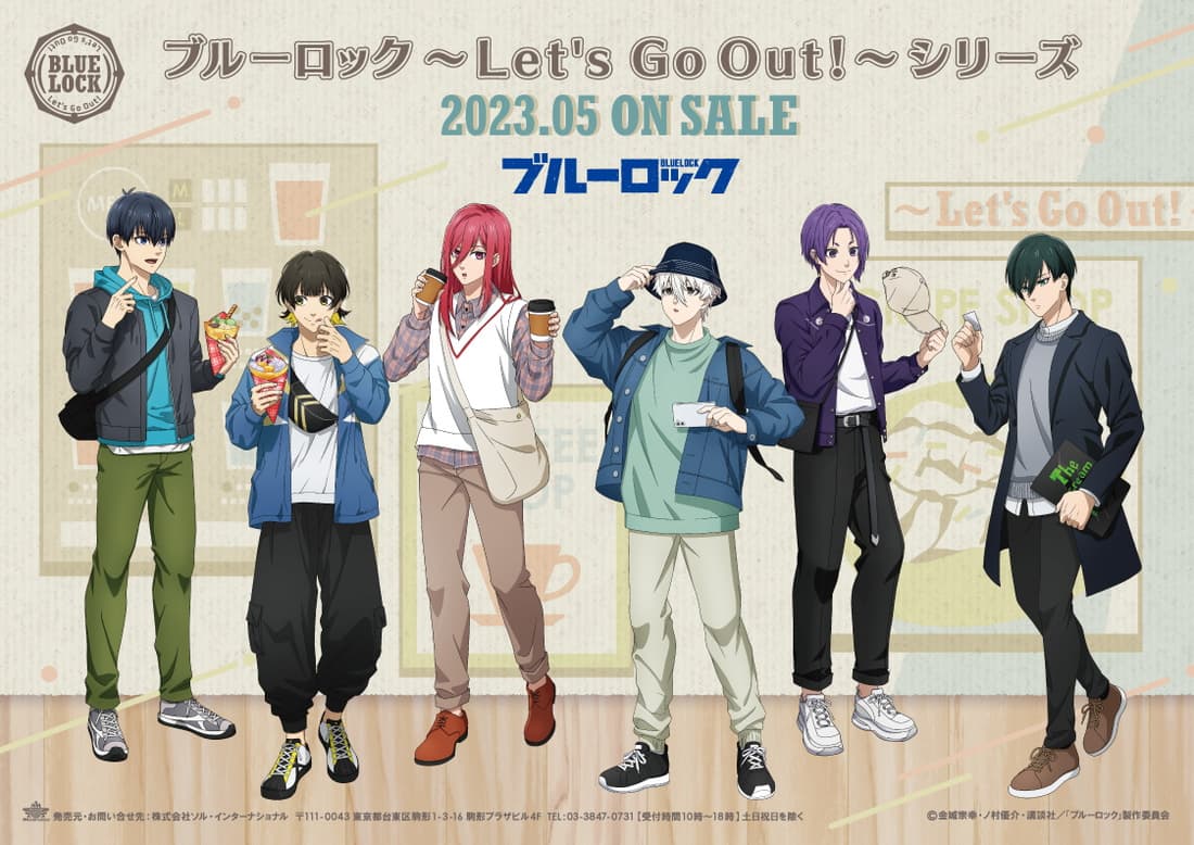 ブルーロック 玲王たちの新規描き下ろし ”Let's Go Out!” グッズ 5月発売!