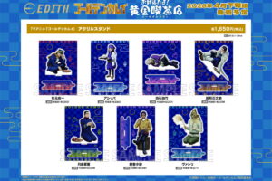 ゴールデンカムイ × E-DINER「お月見」テーマの描き下ろしグッズ発売