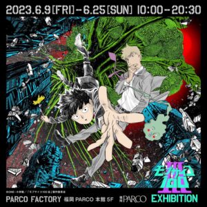 アニメ「モブサイコ100 Ⅲ」展覧会 in 福岡パルコ 6月9日より開催!