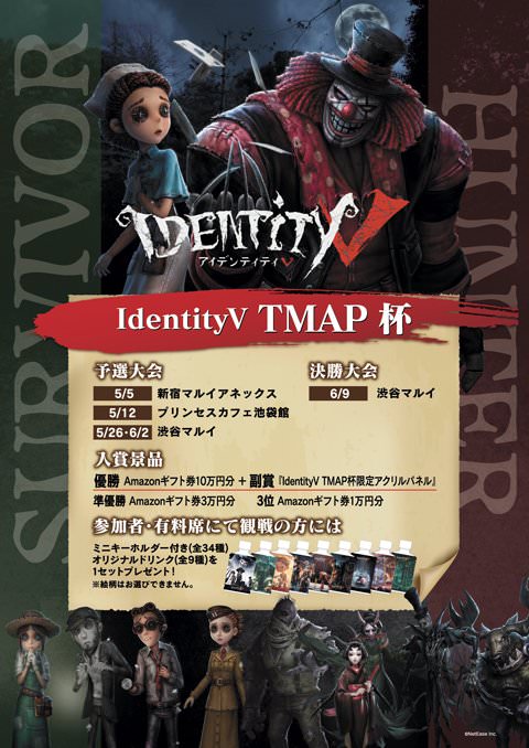 Identity V 第五人格の期間限定ショップ in 渋谷マルイ 5.25-6.9 開催!!