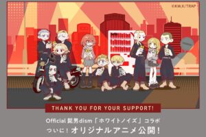 東京リベンジャーズ × ダイドーブレンド 限定オリジナルアニメ解禁!