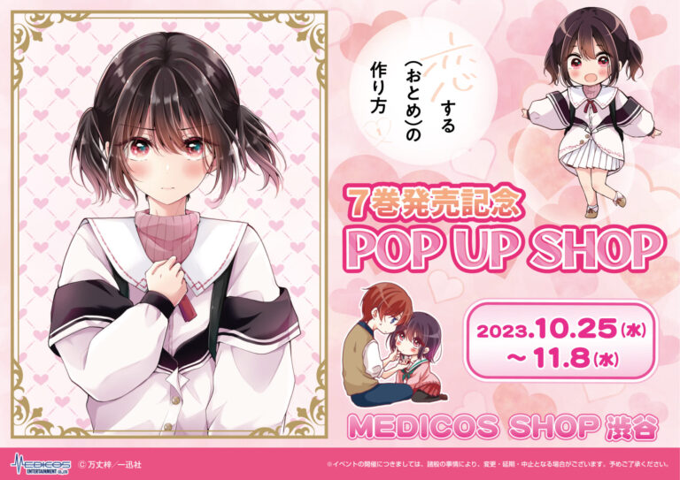 Amazon.co.jp: 恋するおとめの作り方 日浦美果 キャラくじ
