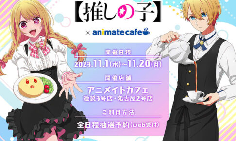 推しの子　喫茶　コラボカフェ　缶バッジ　等身　星野アイ TVアニメ【推しの子】展 嘘とアイ」コラボカフェ｜池袋パルコ