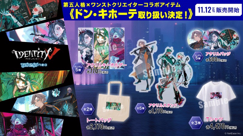 第五人格 傭兵 tokyo neo ドンキ アクリルバッジ