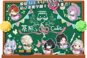 茶熊's Cafe(白猫プロジェクト)×原宿AREA-Q ANNEX 12.2までコラボ開催