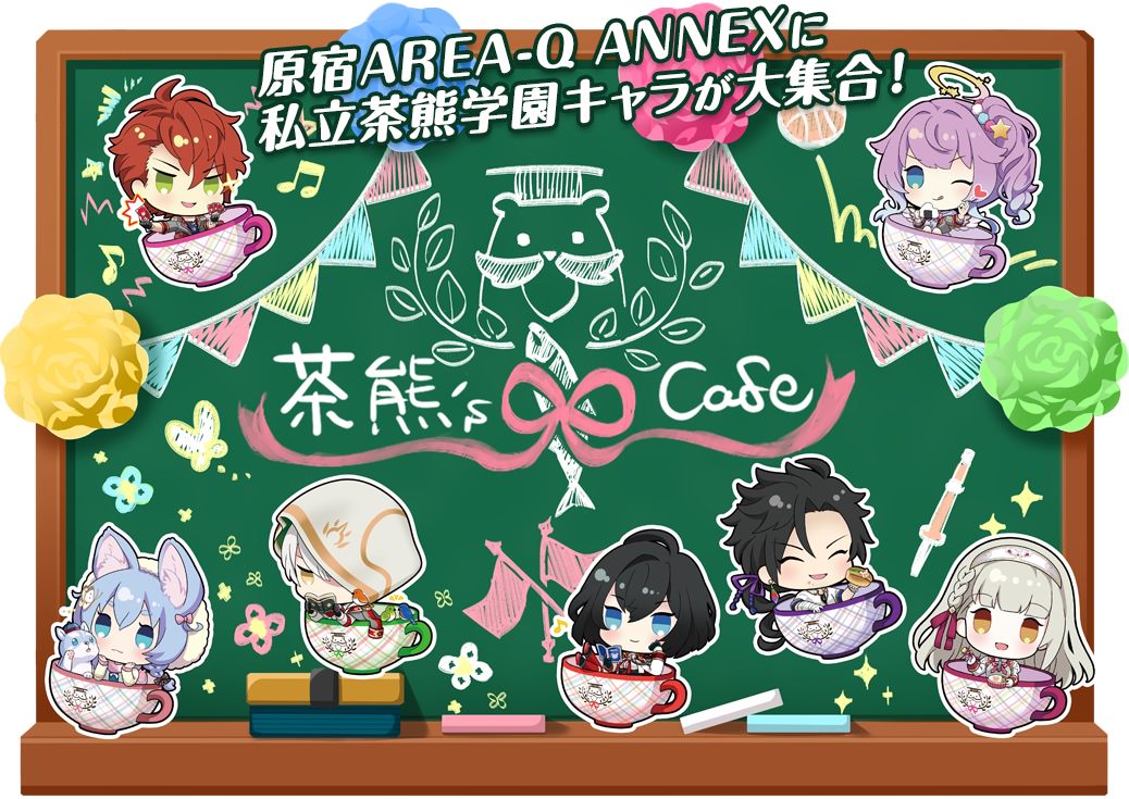 茶熊’s Cafe(白猫プロジェクト)×原宿AREA-Q ANNEX 12.2までコラボ開催