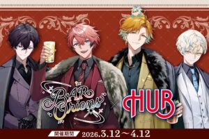 にじさんじ BAR Oriens × HUB コラボキャンペーン 3月12日より開催!