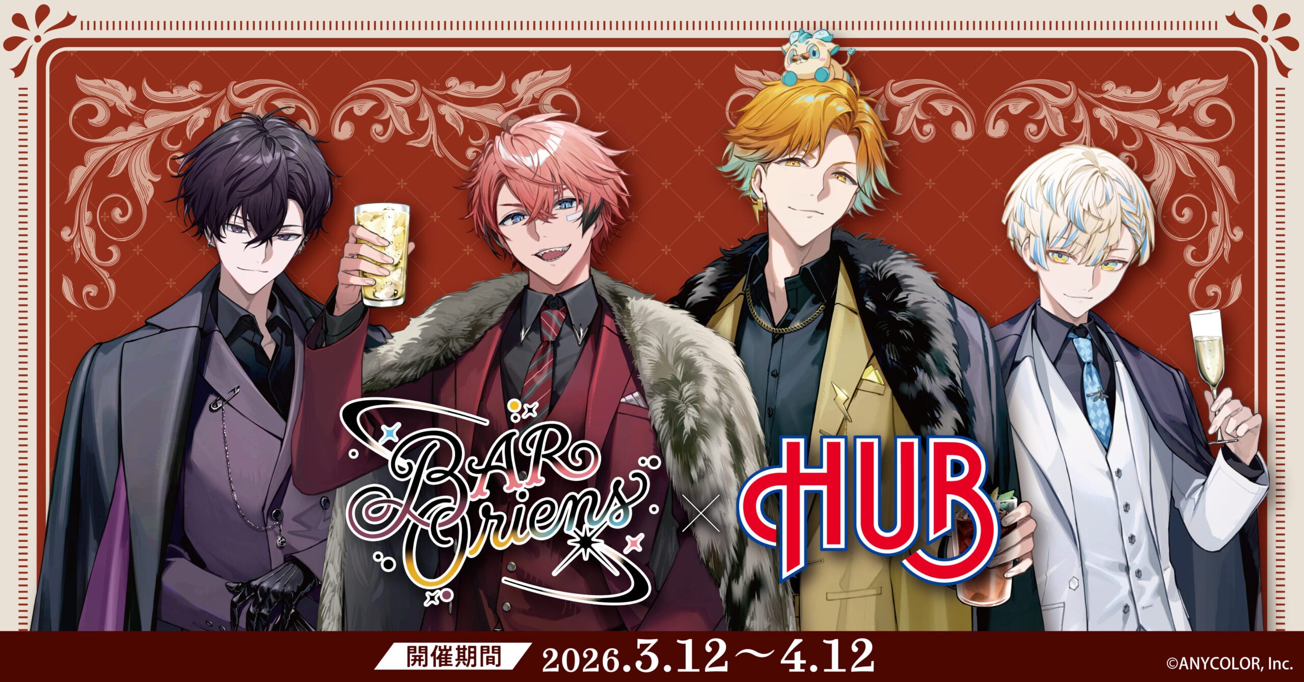 にじさんじ BAR Oriens × HUB コラボキャンペーン 3月12日より開催!