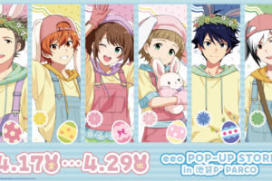 アイドルマスター SideM エッグハント ストア in 池袋 4月14日開催!