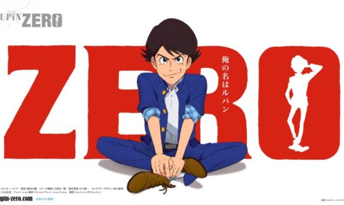 LUPIN ZERO」ルパン三世の過去を描く新作アニメ 12月配信!