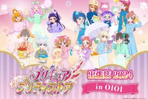 プリキュア プリティストア in マルイ 海老名に続き他4店舗でも巡回開催!