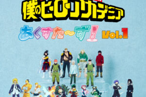 僕のヒーローアカデミア あくすた〜ず! Vol.1 6月20日よりファミマに登場!