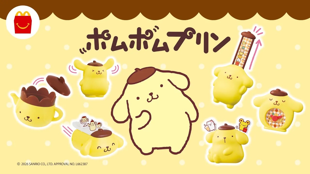 ポムポムプリン ハッピーセット 1月15日よりマクドナルド全国にて発売!