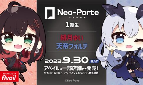 Neo-Porte (ネオポルテ) × アベイル 9月30日よりコラボ第2弾アイテム登場!