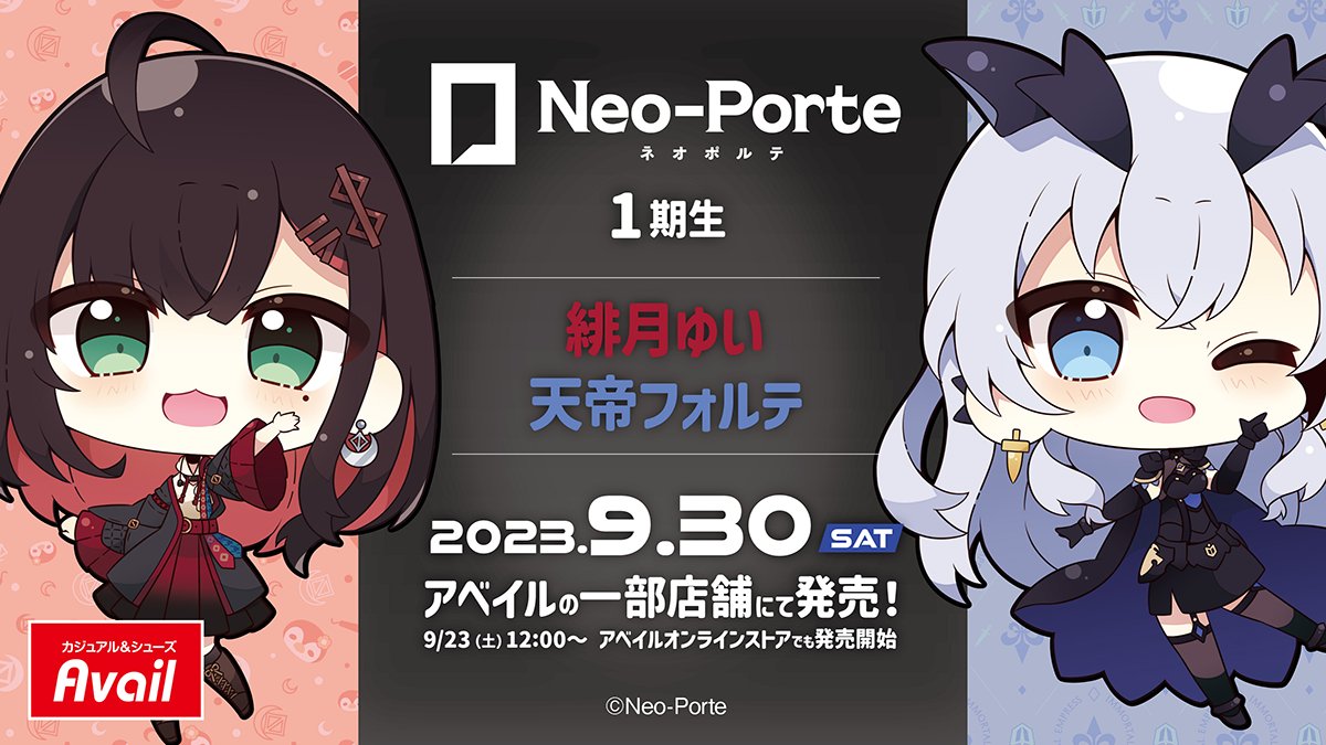 Neo-Porte (ネオポルテ) × アベイル 9月30日よりコラボ第2弾アイテム登場!