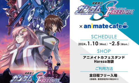 新品】ガンダムSEED シャイニングコースター キラ アスラン