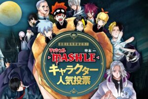 マッシュル 2周年記念 キャラクター人気WEB投票 2月23日まで受付中!