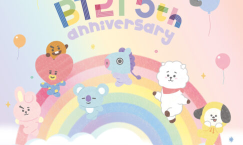 BT21 12月より1年間 誕生5周年記念の様々なアニバーサリー企画実施!