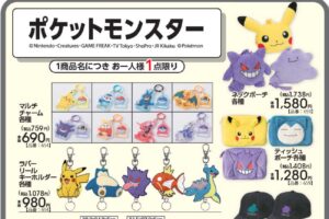 ポケモン × アベイル 2月21日よりヤドンやメタモンのグッズが登場!