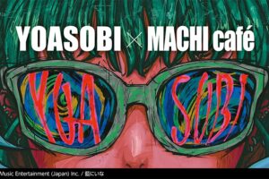 YOASOBI × ローソン 1月17日より限定コラボデザインのマチカフェ登場!