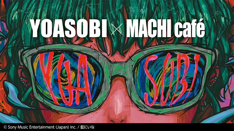 YOASOBI × ローソン 1月17日より限定コラボデザインのマチカフェ登場!
