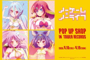 ノゲノラ 踊り子 ストア in TOWER RECORDS 4月10日より開催!