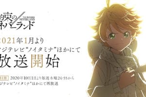 TVアニメ「約束のネバーランド」第2期 2021年1月より放送開始!