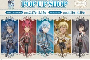 劇場版 転スラ 蒼海の涙編 × スーツ ストア in 東京・大阪 2月27日より開催!