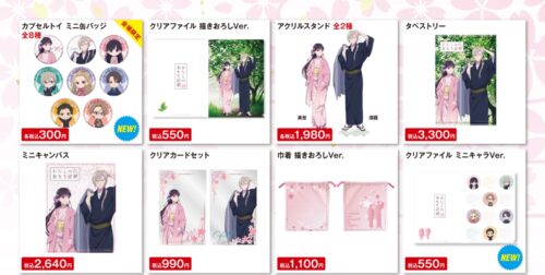 アニメ「わたしの幸せな結婚」ストア in ロフト栄/川崎 9月28日より開催!