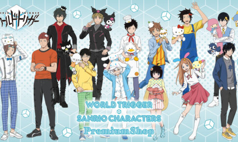 ワールドトリガー × サンリオ 期間限定ストア in 京都 7月17日より開催!