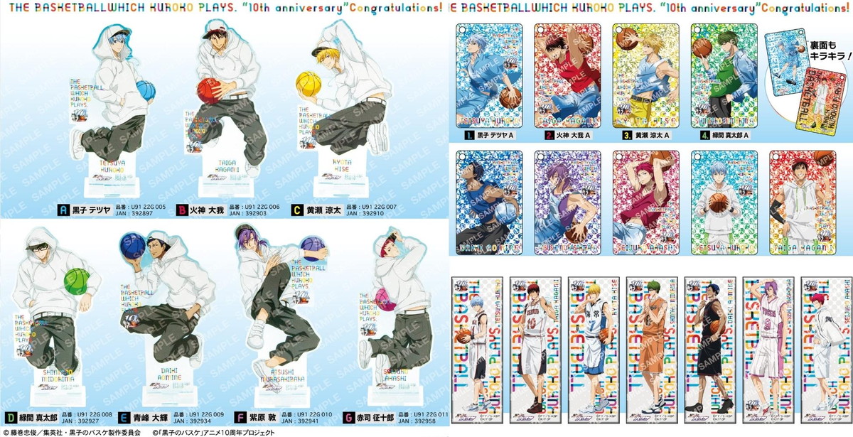 アニメ「黒子のバスケ」10周年記念イラストの描き下ろしグッズ 7月発売!