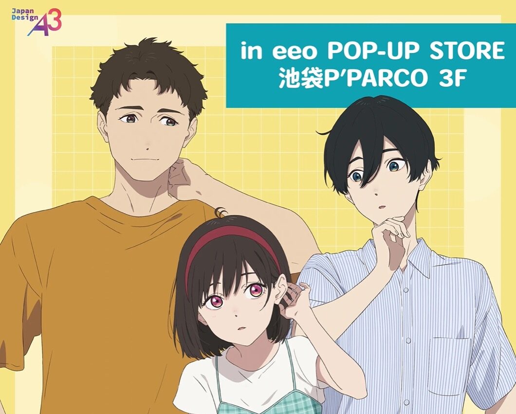小市民シリーズ ポップアップストア in 池袋 6月13日より開催!