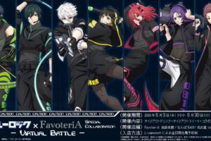 ブルーロック × ファボテリア 6月3日よりコラボ開催!