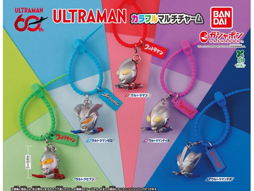 ウルトラマン カラフルマルチチャーム カプセルトイ 8月第5週より発売!