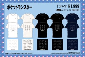 ポケモン × ドンキ 5月24日よりコラボアパレルアイテムが登場!