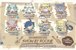 SHOW BY ROCK!!カフェ in emo cafe原宿 7.21-8.16 コラボカフェ開催!!