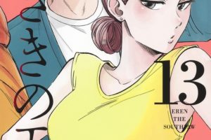 かっぴー/nifuni「左ききのエレン」第13巻 2020年8月4日発売!