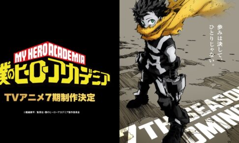 僕のヒーローアカデミア ジャンフェス’24 堀越耕平先生描き下ろし到着!